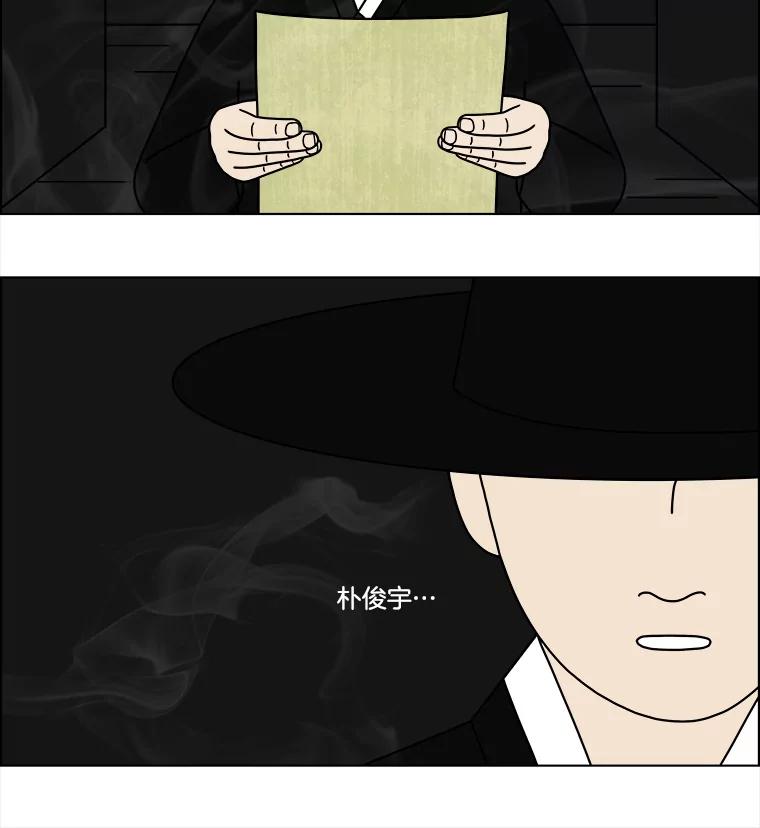 《双甲路边摊》52.鸡蛋卷（10） 第47页