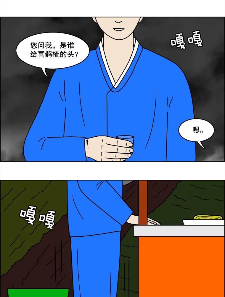 《双甲路边摊》52.鸡蛋卷（10） 第3页