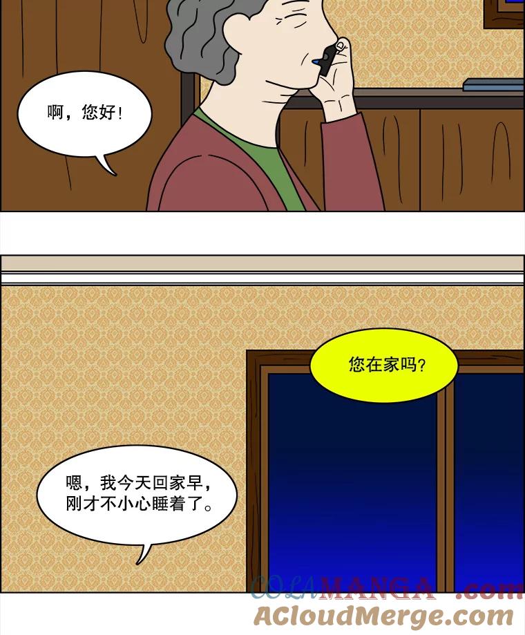 《双甲路边摊》52.鸡蛋卷（10） 第10页