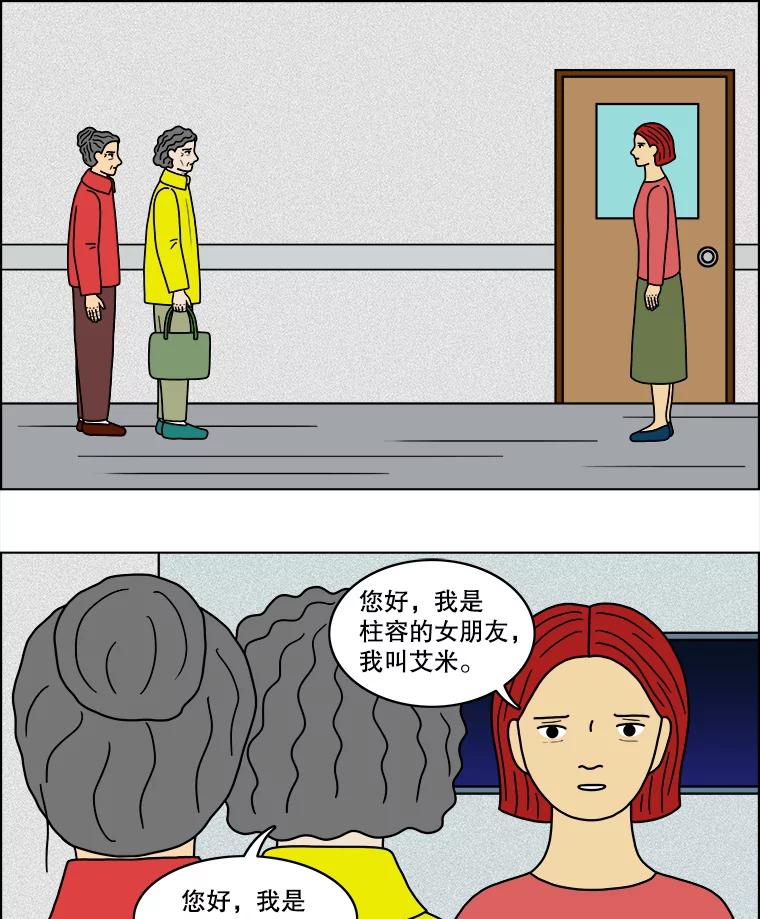 《双甲路边摊》52.鸡蛋卷（10） 第26页