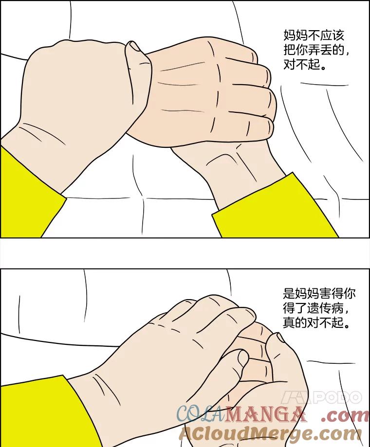 《双甲路边摊》52.鸡蛋卷（10） 第40页