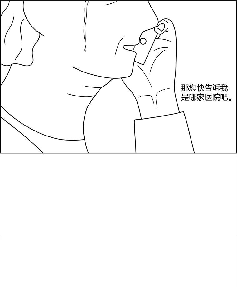 《双甲路边摊》52.鸡蛋卷（10） 第17页