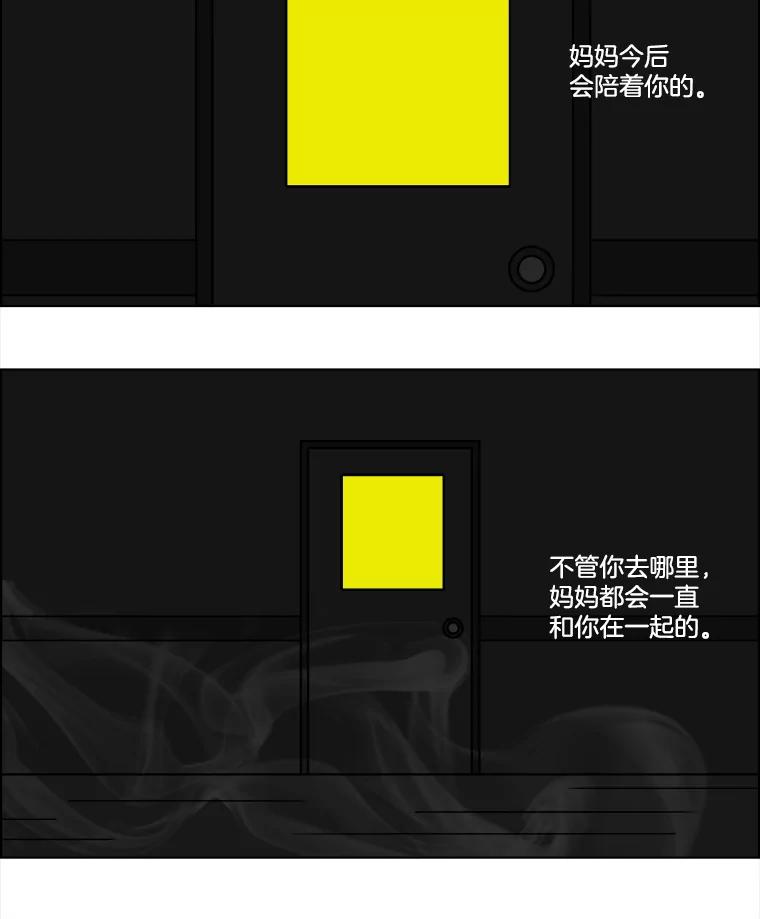 《双甲路边摊》52.鸡蛋卷（10） 第42页