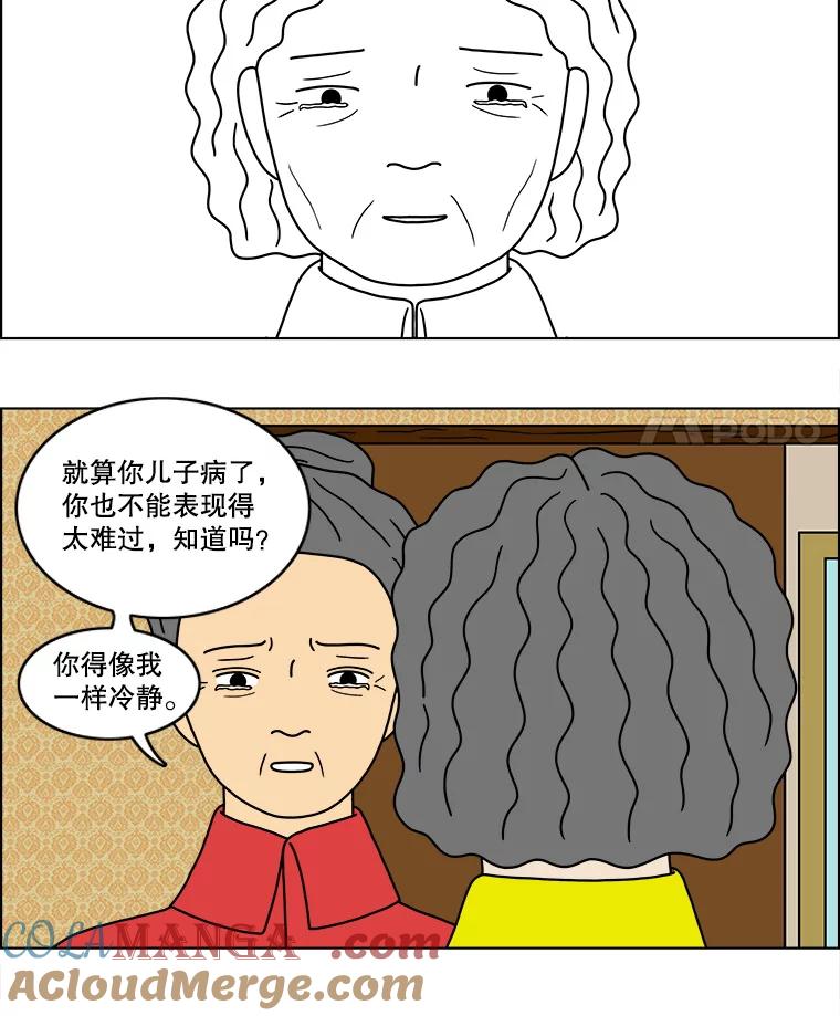 《双甲路边摊》52.鸡蛋卷（10） 第22页