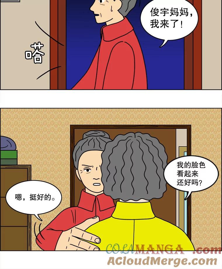《双甲路边摊》52.鸡蛋卷（10） 第19页