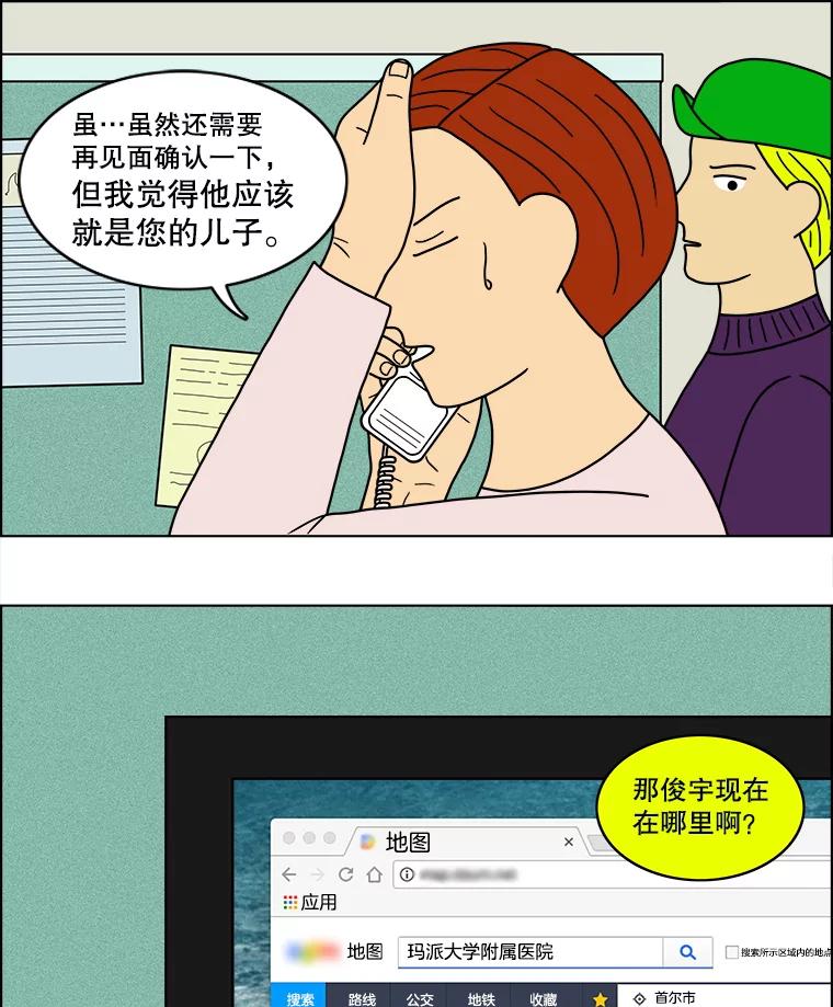 《双甲路边摊》52.鸡蛋卷（10） 第14页