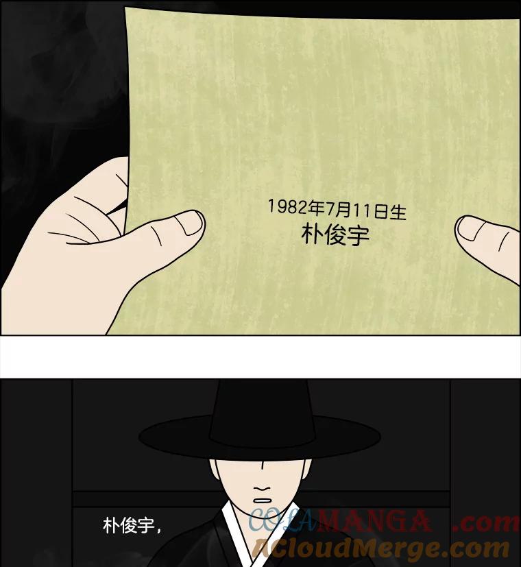 《双甲路边摊》52.鸡蛋卷（10） 第46页