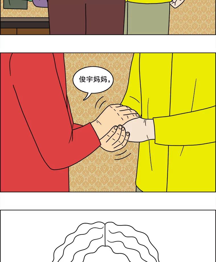 《双甲路边摊》52.鸡蛋卷（10） 第21页