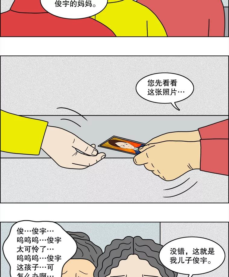 《双甲路边摊》52.鸡蛋卷（10） 第27页