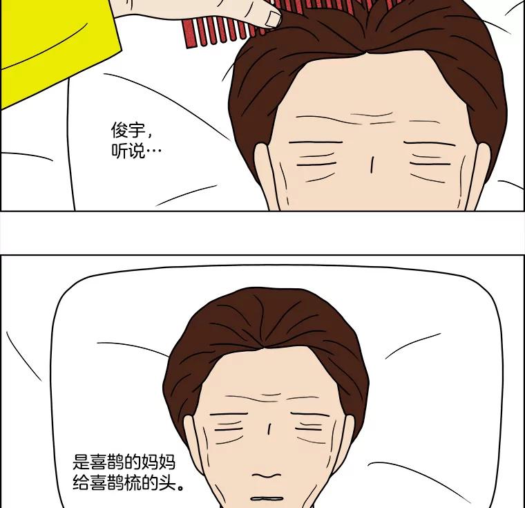 《双甲路边摊》52.鸡蛋卷（10） 第38页