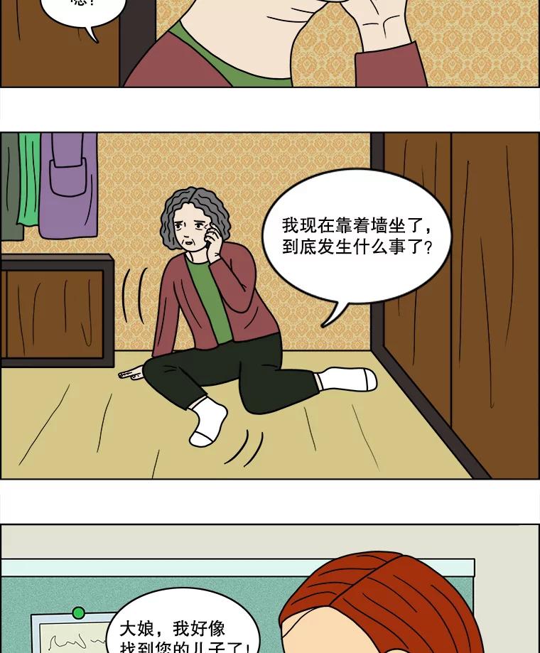 《双甲路边摊》52.鸡蛋卷（10） 第12页