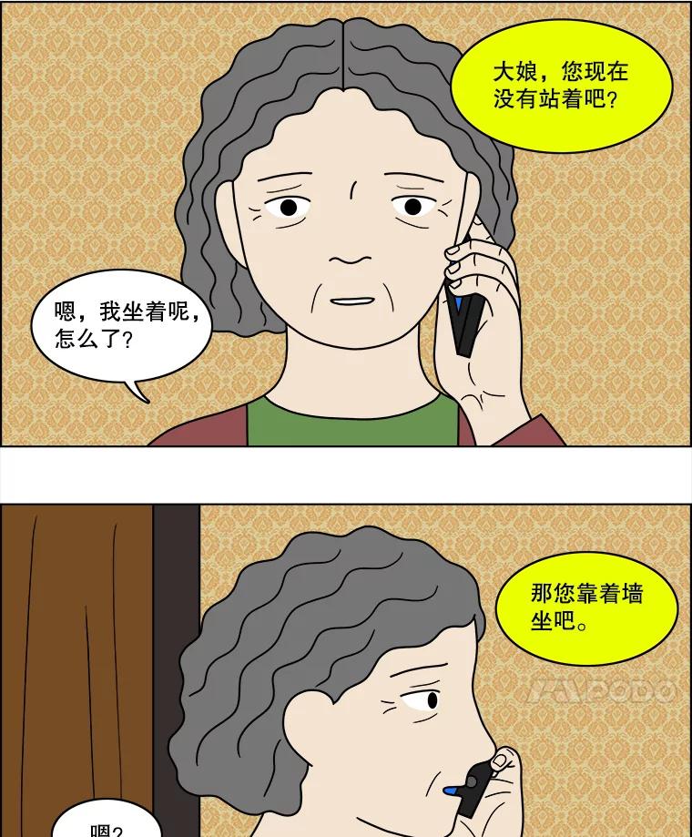 《双甲路边摊》52.鸡蛋卷（10） 第11页