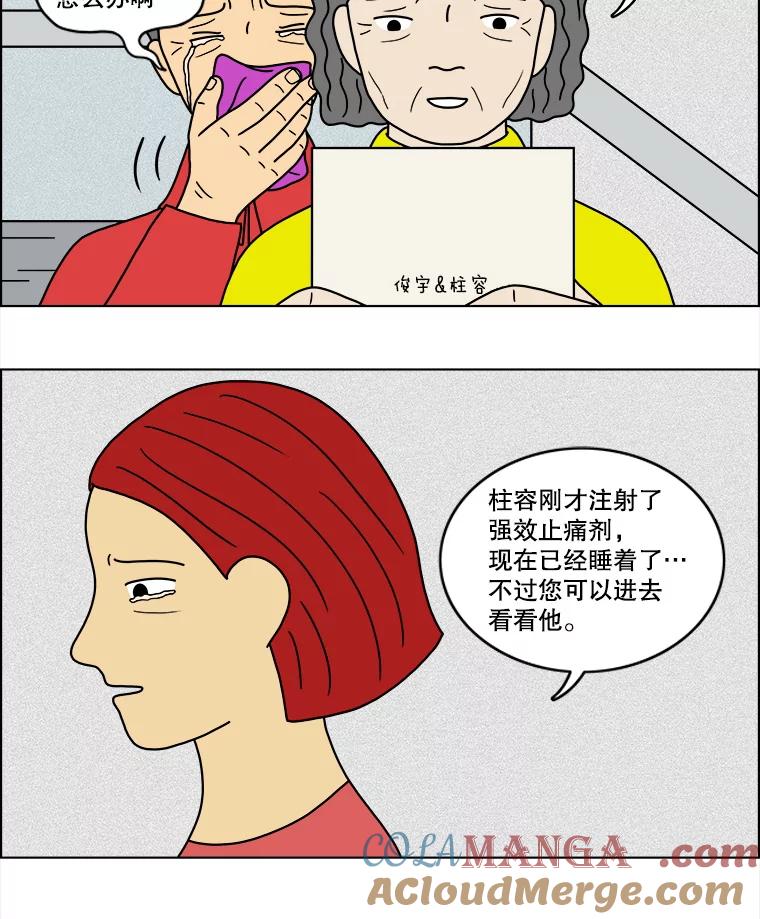 《双甲路边摊》52.鸡蛋卷（10） 第28页