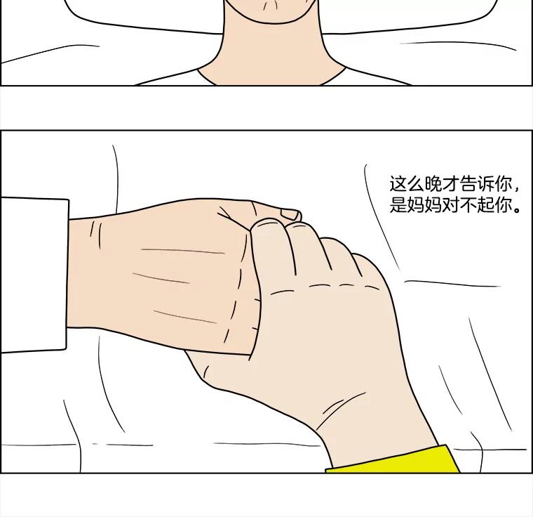 《双甲路边摊》52.鸡蛋卷（10） 第39页