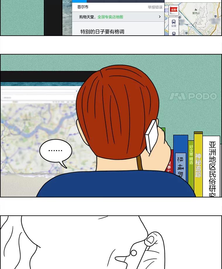《双甲路边摊》52.鸡蛋卷（10） 第15页