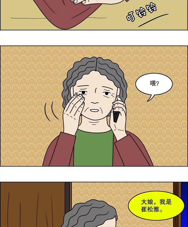 《双甲路边摊》52.鸡蛋卷（10） 第9页