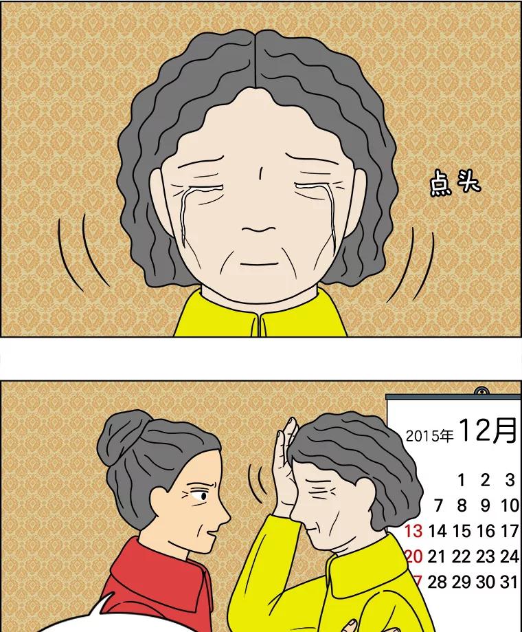 《双甲路边摊》52.鸡蛋卷（10） 第23页