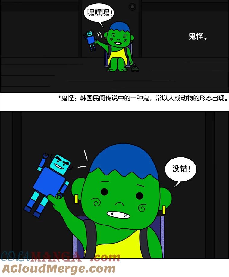 《双甲路边摊》53.鸡蛋卷（最终篇） 第10页