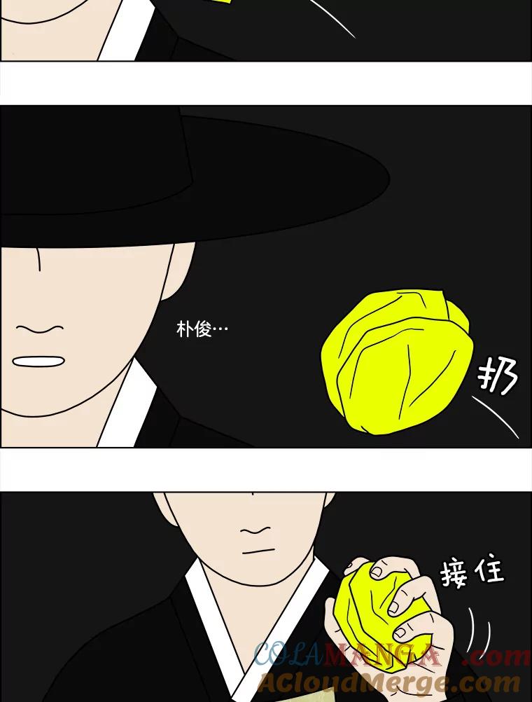 《双甲路边摊》53.鸡蛋卷（最终篇） 第4页