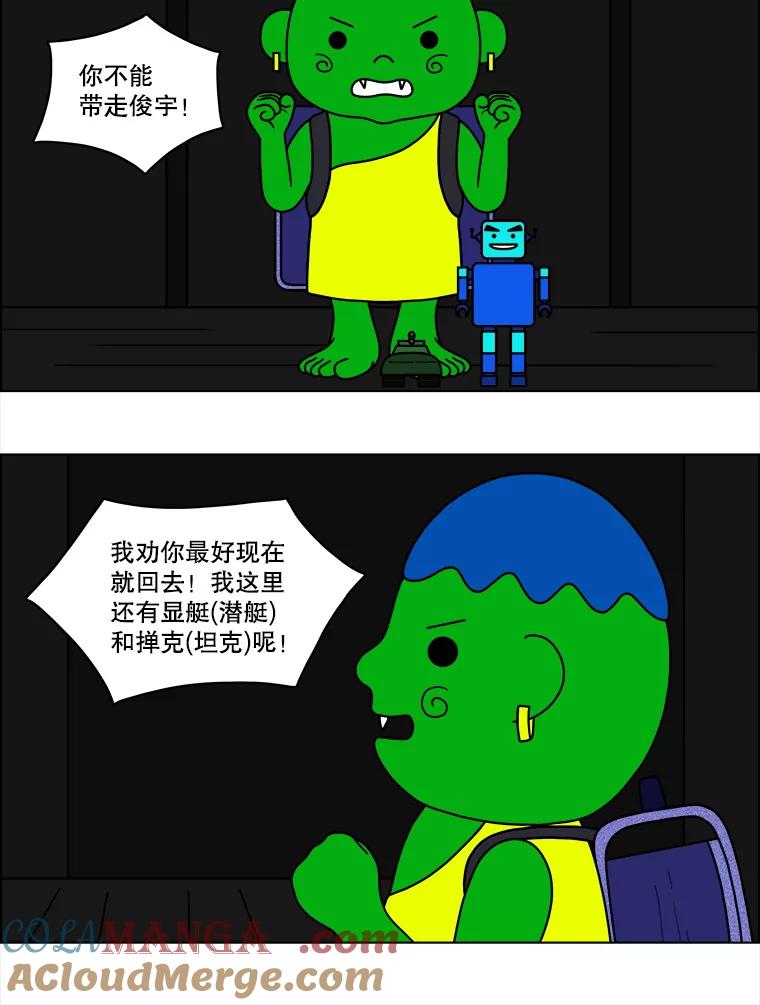 《双甲路边摊》53.鸡蛋卷（最终篇） 第7页