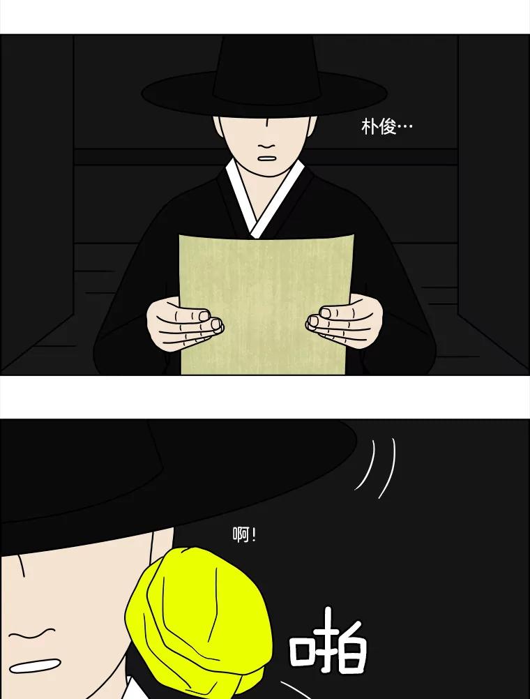 《双甲路边摊》53.鸡蛋卷（最终篇） 第3页