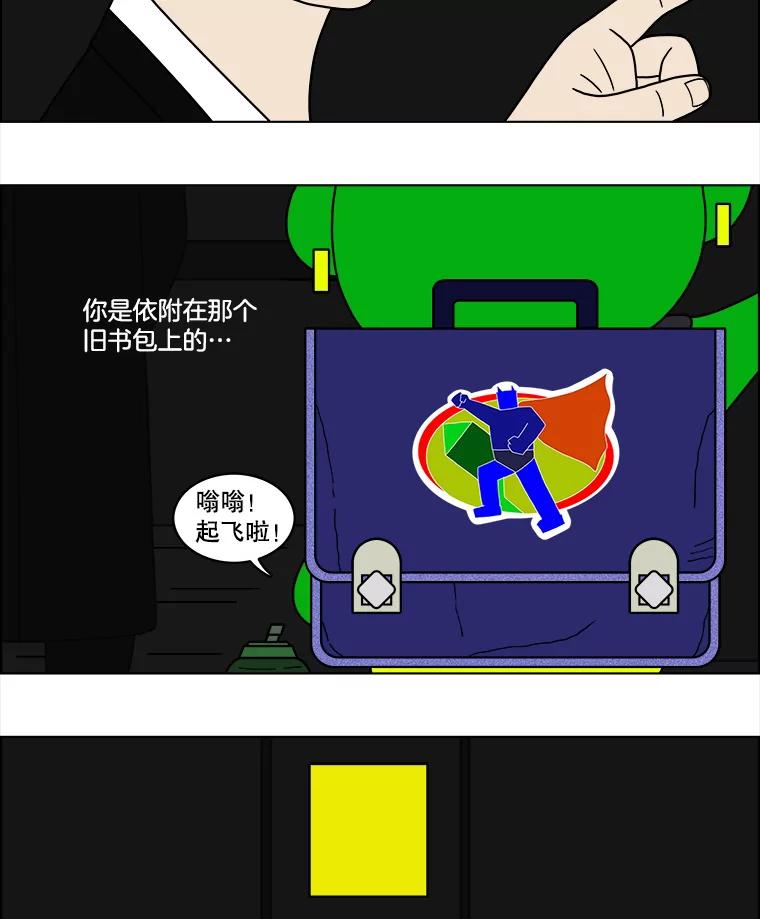 《双甲路边摊》53.鸡蛋卷（最终篇） 第9页