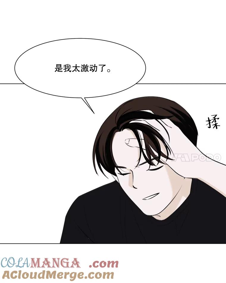 《寻找小艾》5.庆典 第43页