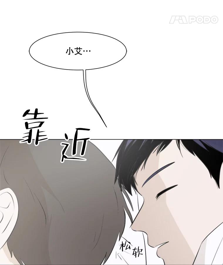《寻找小艾》5.庆典 第8页