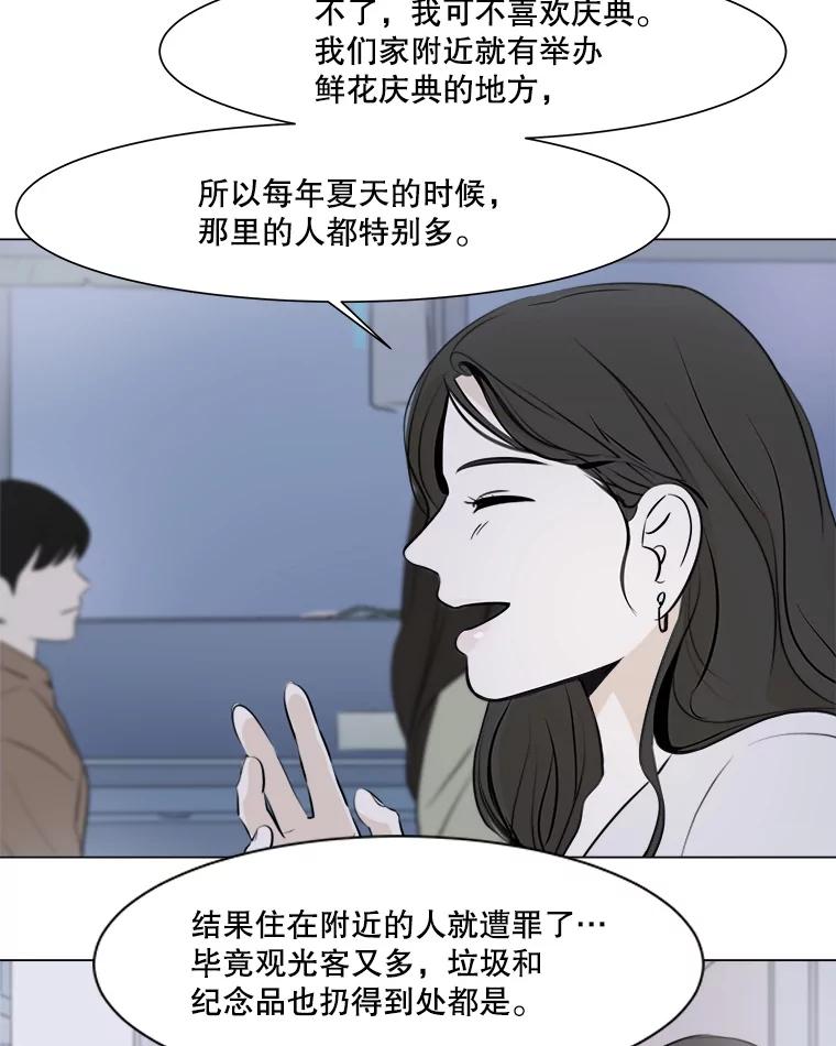 《寻找小艾》5.庆典 第59页