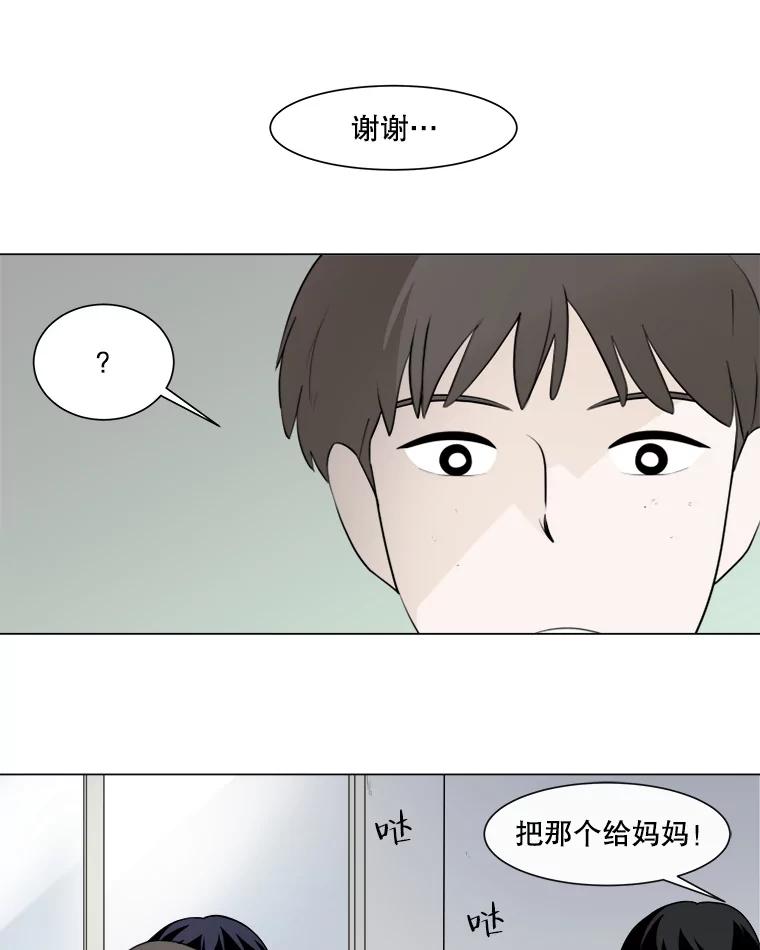 《寻找小艾》5.庆典 第41页