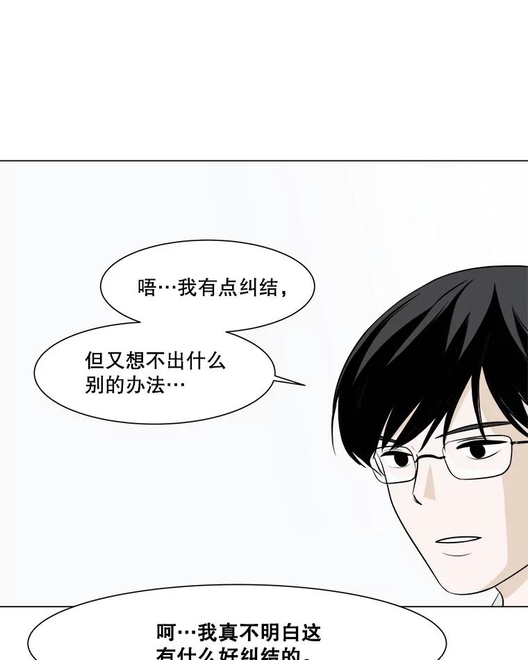 《寻找小艾》5.庆典 第24页