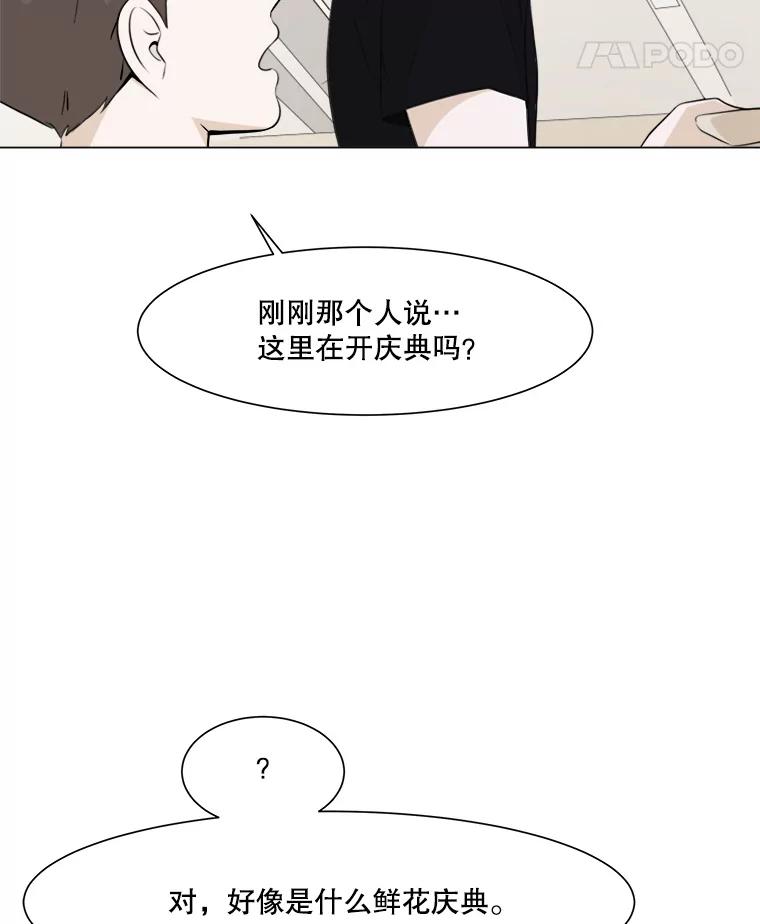《寻找小艾》5.庆典 第47页