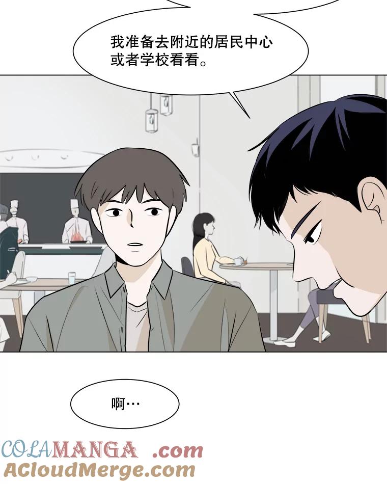《寻找小艾》5.庆典 第22页
