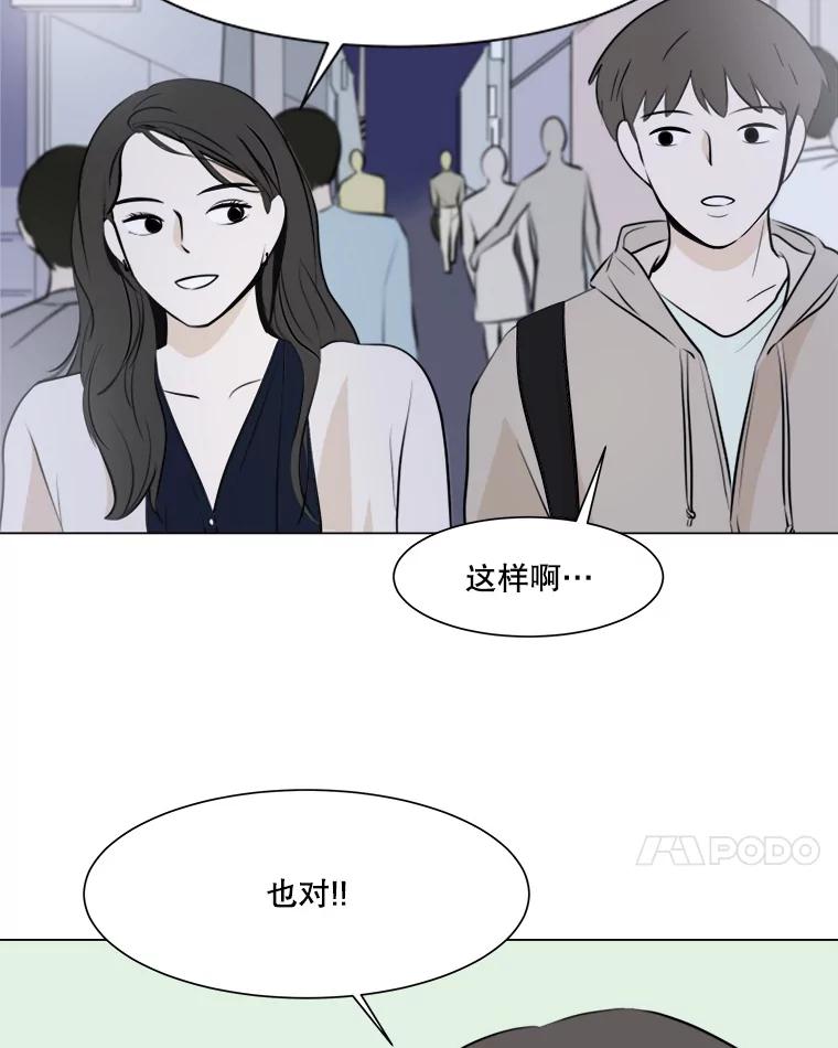 《寻找小艾》5.庆典 第60页