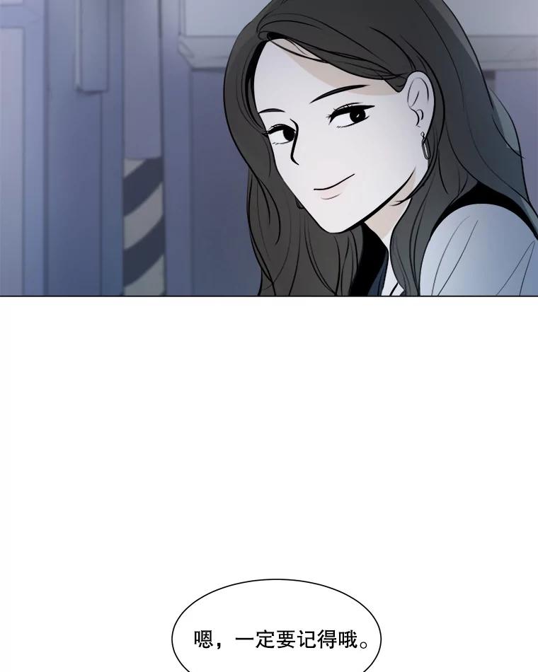《寻找小艾》5.庆典 第63页