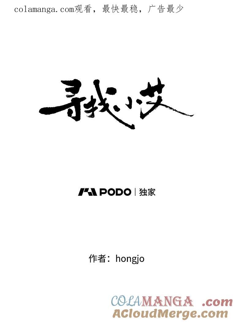 《寻找小艾》5.庆典 第1页