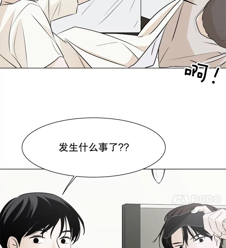 《寻找小艾》5.庆典 第11页