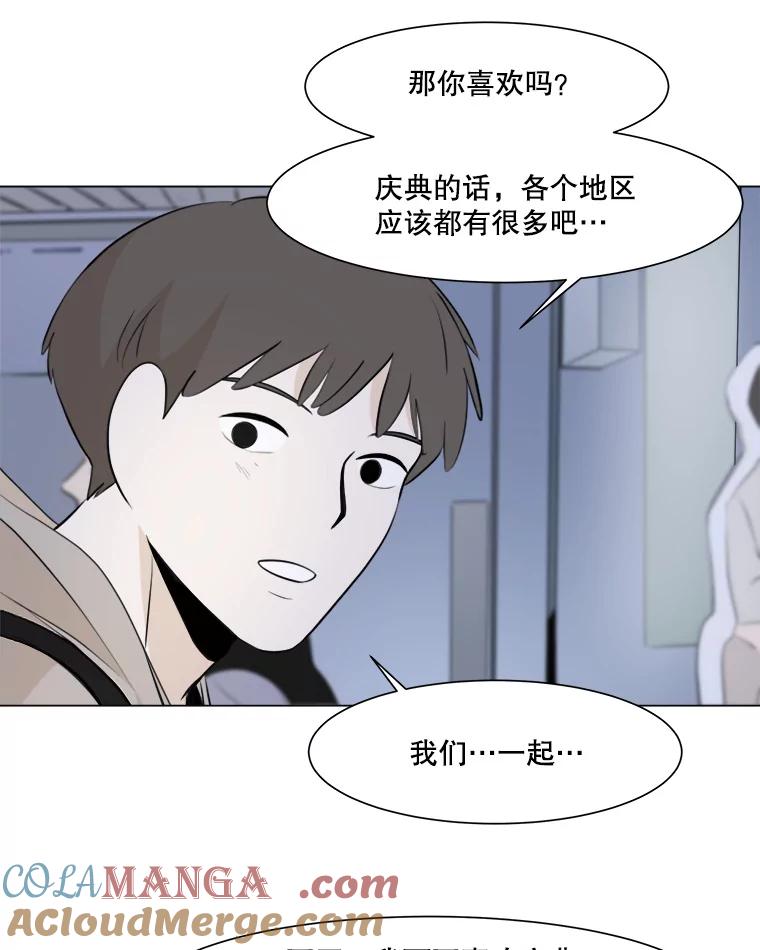 《寻找小艾》5.庆典 第58页