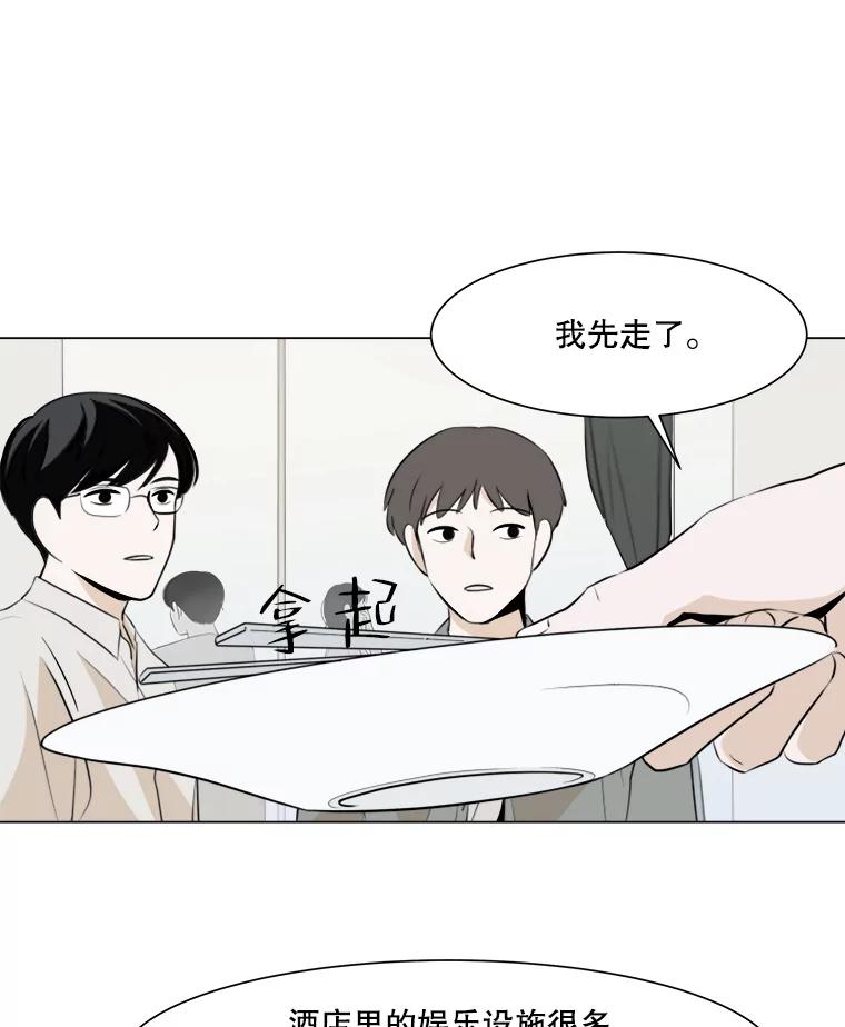 《寻找小艾》5.庆典 第45页