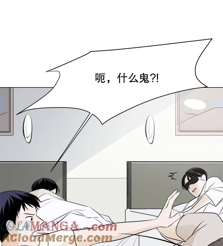 《寻找小艾》5.庆典 第10页