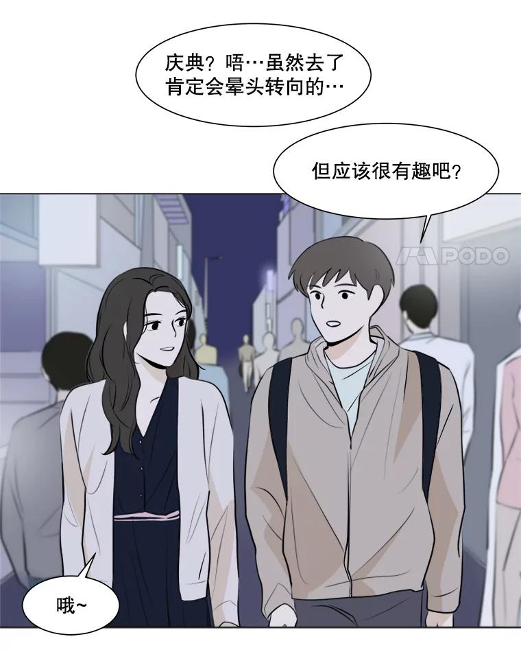 《寻找小艾》5.庆典 第57页