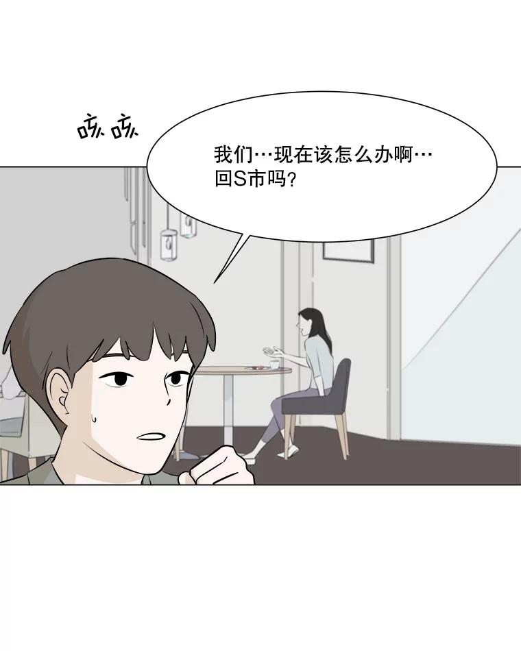 《寻找小艾》5.庆典 第20页