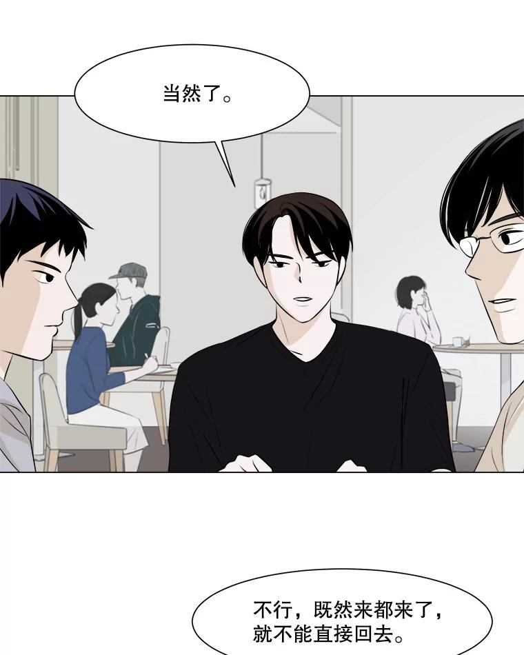 《寻找小艾》5.庆典 第21页