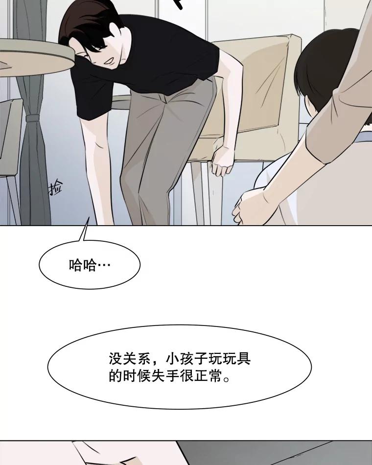 《寻找小艾》5.庆典 第39页