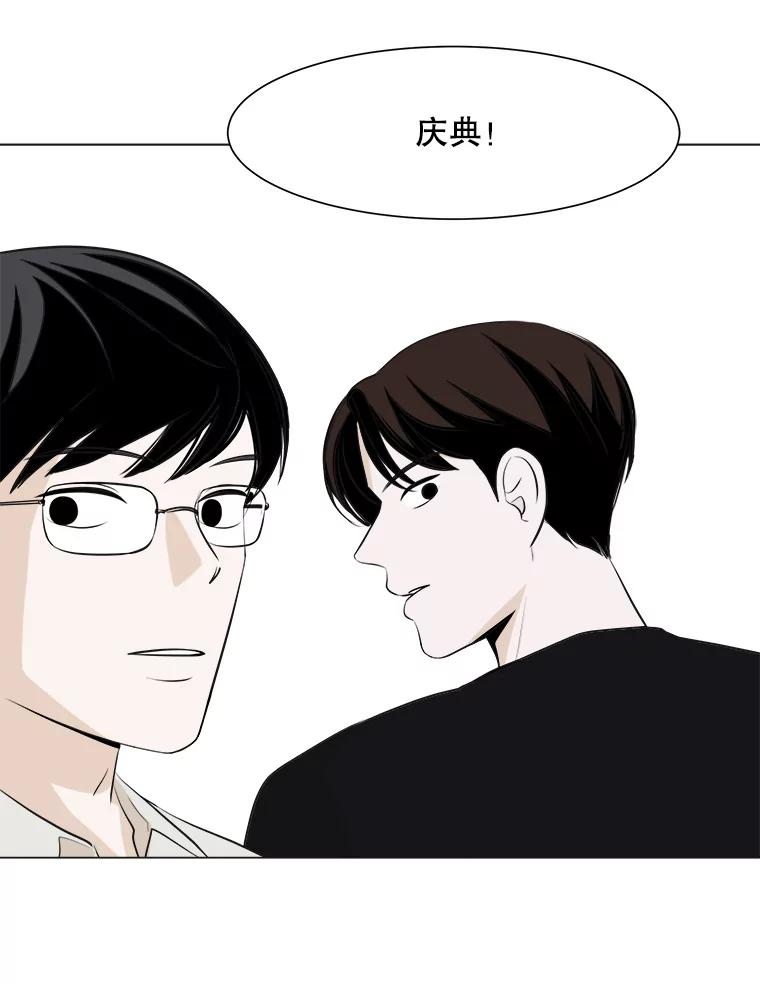 《寻找小艾》5.庆典 第66页
