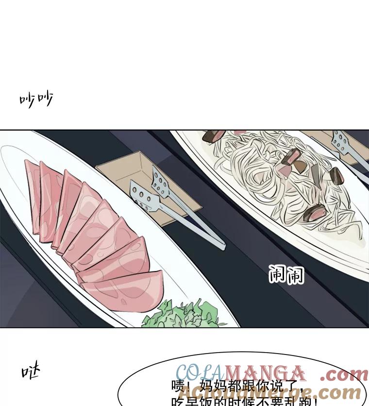 《寻找小艾》5.庆典 第16页