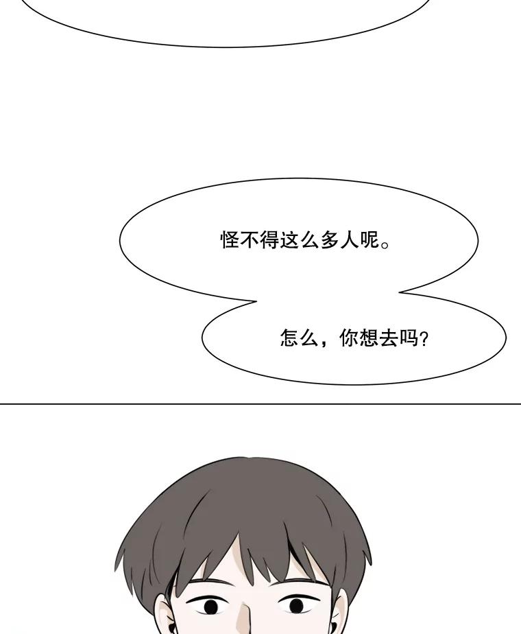 《寻找小艾》5.庆典 第48页