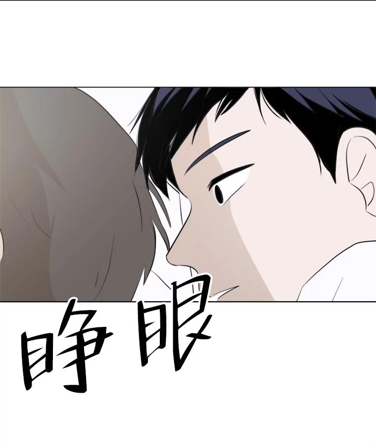 《寻找小艾》5.庆典 第9页