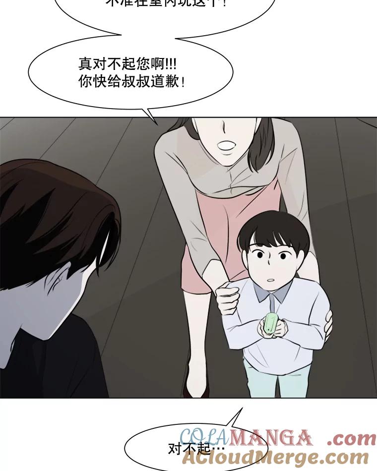 《寻找小艾》5.庆典 第37页