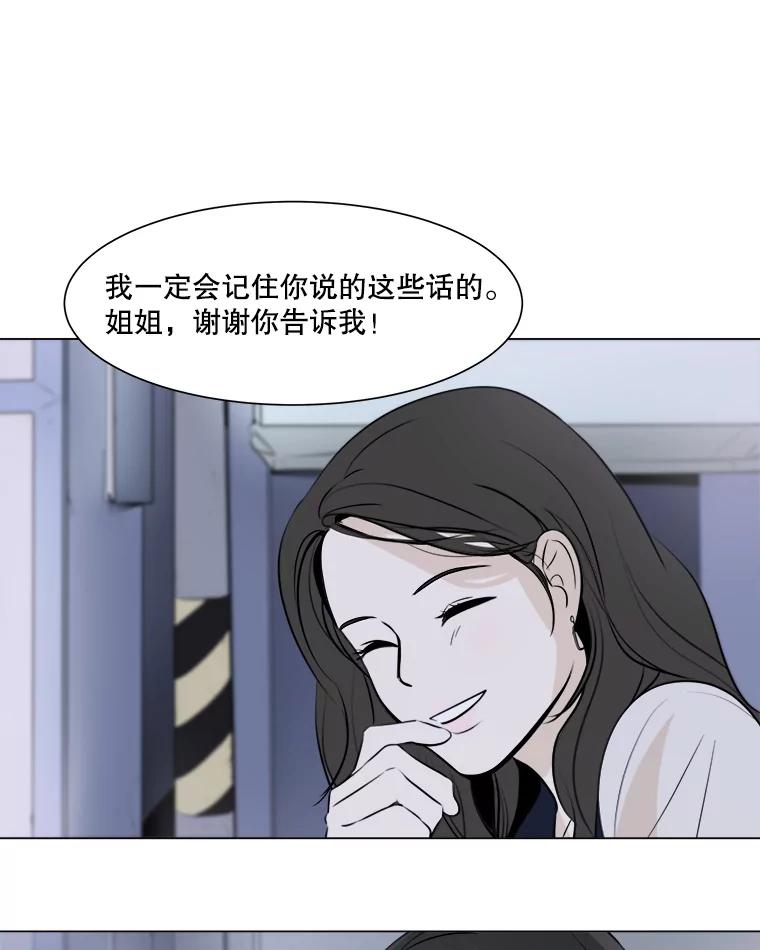 《寻找小艾》5.庆典 第62页